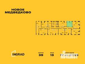 1-к квартира, строящийся дом, 35м2, 13/17 этаж