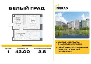 1-к квартира, вторичка, 42м2, 18/23 этаж
