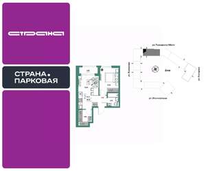 2-к квартира, вторичка, 41м2, 17/25 этаж