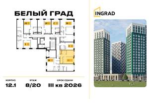 1-к квартира, строящийся дом, 37м2, 10/20 этаж