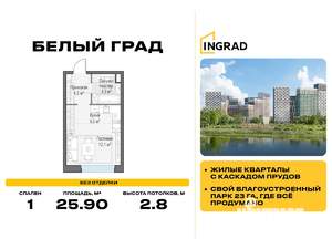 Студия квартира, строящийся дом, 26м2, 16/23 этаж
