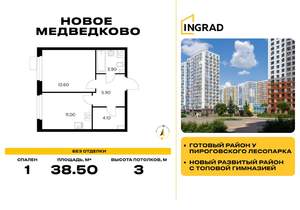 1-к квартира, строящийся дом, 39м2, 17/17 этаж