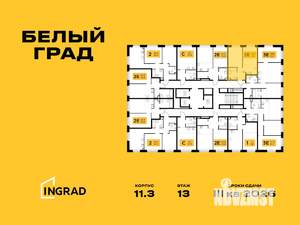 2-к квартира, строящийся дом, 38м2, 13/23 этаж