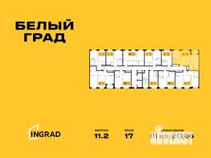 2-к квартира, строящийся дом, 59м2, 17/17 этаж