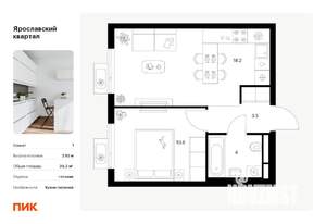 1-к квартира, вторичка, 36м2, 15/25 этаж