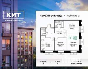 3-к квартира, сданный дом, 73м2, 2/25 этаж
