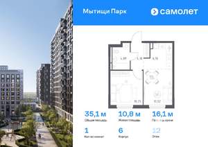 1-к квартира, вторичка, 35м2, 12/17 этаж