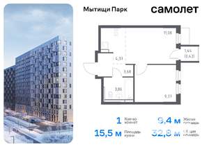 1-к квартира, вторичка, 33м2, 13/17 этаж