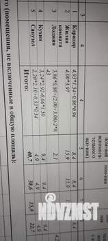 1-к квартира, вторичка, 39м2, 3/14 этаж