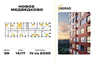 Студия квартира, строящийся дом, 27м2, 14/17 этаж