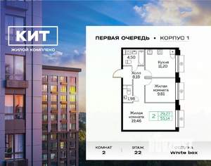 2-к квартира, сданный дом, 55м2, 22/25 этаж