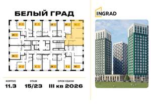 2-к квартира, вторичка, 64м2, 20/23 этаж