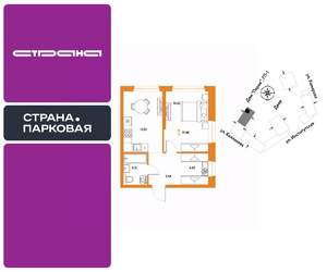 1-к квартира, вторичка, 42м2, 18/25 этаж