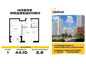 1-к квартира, строящийся дом, 44м2, 13/17 этаж