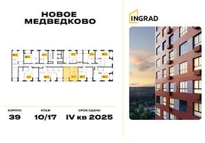 1-к квартира, строящийся дом, 48м2, 10/17 этаж