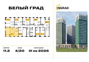 2-к квартира, строящийся дом, 57м2, 11/23 этаж