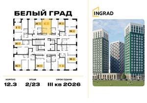 Студия квартира, строящийся дом, 24м2, 23/23 этаж