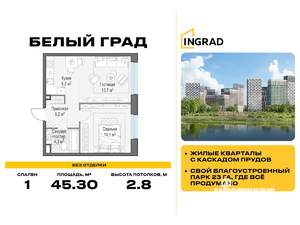 1-к квартира, строящийся дом, 45м2, 12/23 этаж