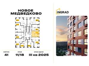 1-к квартира, строящийся дом, 37м2, 11/18 этаж