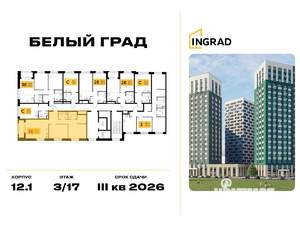 2-к квартира, строящийся дом, 73м2, 12/17 этаж