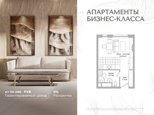 Студия квартира, вторичка, 24м2, 15/16 этаж