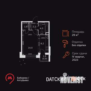 Студия квартира, вторичка, 29м2, 2/21 этаж