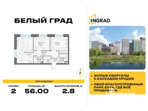 2-к квартира, строящийся дом, 56м2, 12/23 этаж