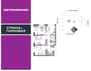 3-к квартира, вторичка, 71м2, 21/25 этаж