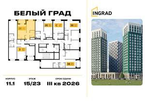 1-к квартира, строящийся дом, 38м2, 16/23 этаж