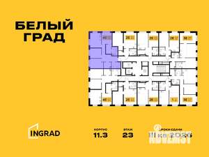 4-к квартира, строящийся дом, 80м2, 23/23 этаж