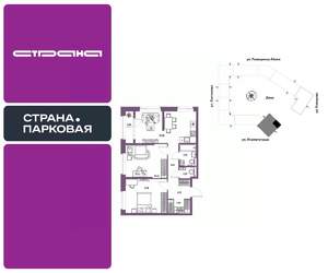 3-к квартира, вторичка, 71м2, 18/25 этаж