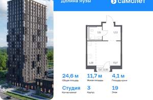 Студия квартира, вторичка, 25м2, 19/24 этаж