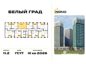 1-к квартира, строящийся дом, 46м2, 17/17 этаж