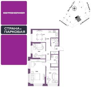 3-к квартира, вторичка, 74м2, 5/25 этаж