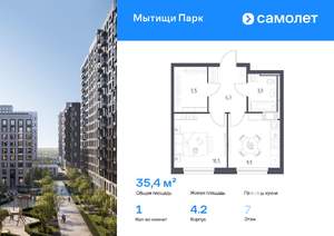 1-к квартира, вторичка, 35м2, 7/17 этаж