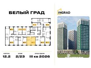 1-к квартира, строящийся дом, 41м2, 12/23 этаж