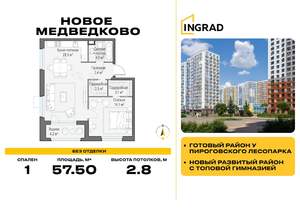1-к квартира, строящийся дом, 58м2, 12/17 этаж