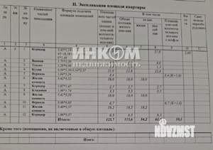 3-к квартира, вторичка, 116м2, 3/3 этаж