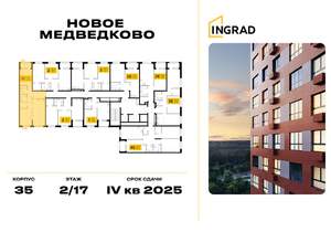 2-к квартира, строящийся дом, 69м2, 2/17 этаж