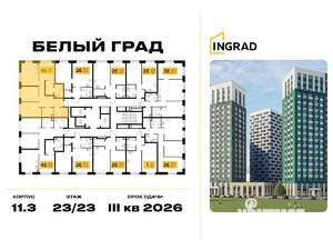 3-к квартира, строящийся дом, 80м2, 23/23 этаж