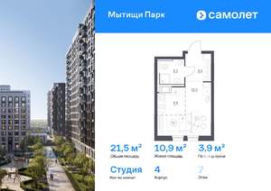 Студия квартира, вторичка, 22м2, 7/10 этаж