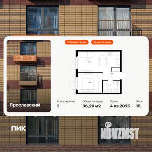 1-к квартира, вторичка, 36м2, 15/25 этаж