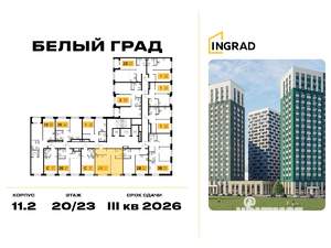 1-к квартира, строящийся дом, 43м2, 15/23 этаж