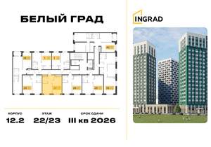 1-к квартира, строящийся дом, 40м2, 22/23 этаж