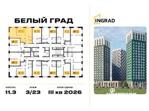 2-к квартира, строящийся дом, 54м2, 10/23 этаж