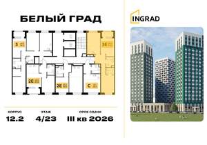 2-к квартира, строящийся дом, 60м2, 10/23 этаж