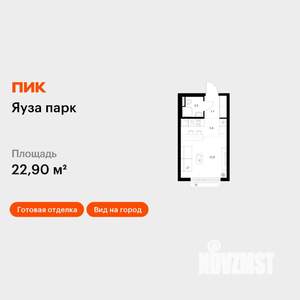 Студия квартира, вторичка, 23м2, 14/15 этаж