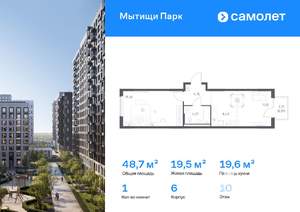 1-к квартира, вторичка, 49м2, 10/17 этаж