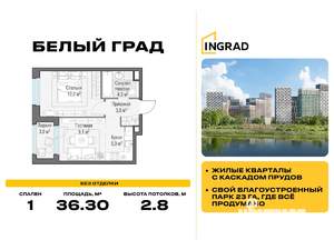 1-к квартира, строящийся дом, 36м2, 9/17 этаж