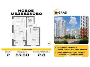 2-к квартира, строящийся дом, 58м2, 12/17 этаж